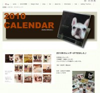 フレブルのCD型卓上カレンダー